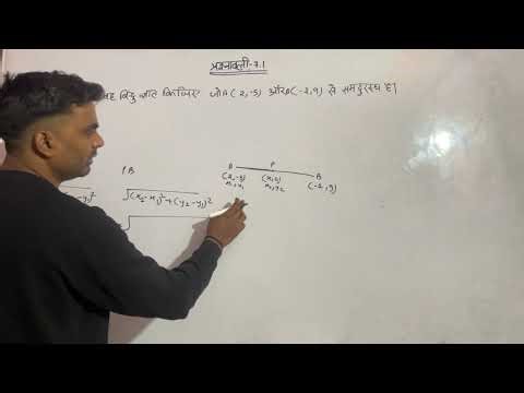 Class 10 math Ch-7.1 Q-7