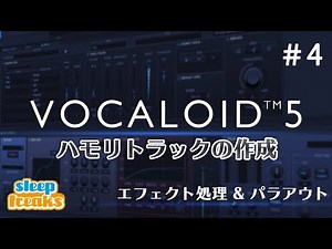 Vocaloid 5 Tutorial 4. Creating Harmony Tracks / Adjusting Effects / Individual Outputs