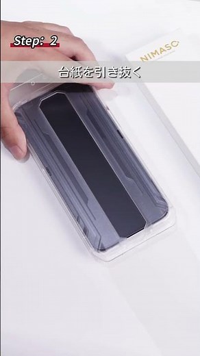 【NIMASO】Essential for protecting your smartphone screen! How to apply a glass screen protector! #...