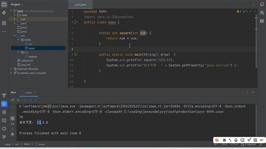 java新项目的创建
