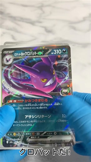 ポケカ全種類集めるぞ！