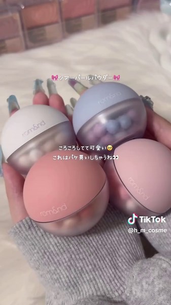ロムアンドのパウダー多様な使い方紹介✨