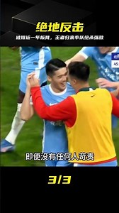 被摁近一年板凳，王者歸來率隊上演史詩級絕殺 #钟义浩，河南队，纳萨里奥，绝地反击，绝杀