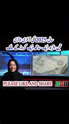 Emirates Lottery Final Draw 2025: 3 Players Win Dh100,000 Each