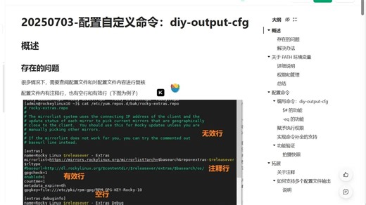 3-自定义命令规范-2025-07-07-15-24-39-010