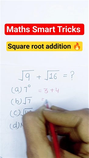 Square root Addition 🔥