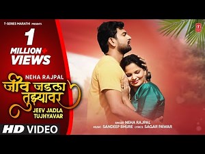 Jeev Jadla Tujhyavar I जीव जडला तुझ्यावर I New Marathi Love Song Video 2022 I Neha Rajpal