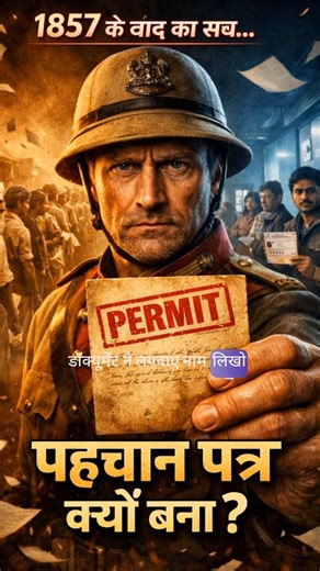 ब्रिटिश ने भारत में ID क्यों लागू की? असली सच | India Untold