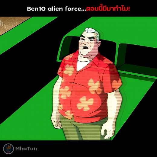 51K views · 1.8K reactions | สปอย Ben10 alien force ตอนนี้มีมาทำไม #ben10 #เล่าเรื่อง #สปอย | MhaTun | Facebook