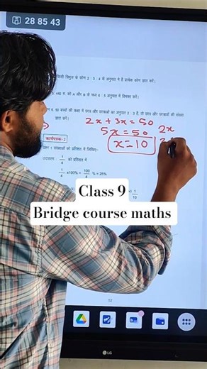 Class 9 Maths Bridge course #kaksha9 #class9math #9thclass #mpboard #maths #viral #trending #ganit