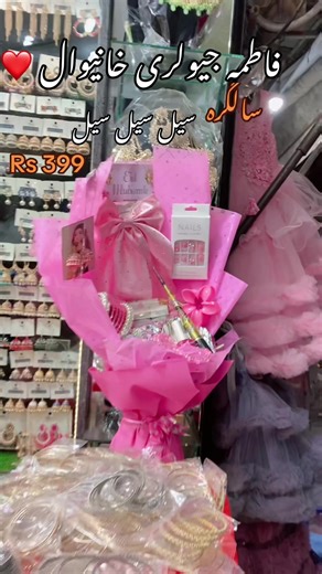 Ali Birthday Sale Offer Only Rs 399#foryou #trending #viralvideo #sale #khanewal