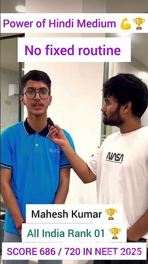 NEET 2025 Topper AIR-1 Daily Routine & Study Plan | Mahesh Kumar Real Topper #viralshorts