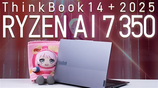 AI 7 350 & ThinkBook 14  2025首发评测: 你才是挑战者