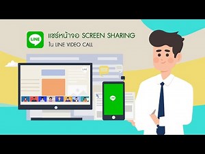 EP 04 LINE video call Share Screen