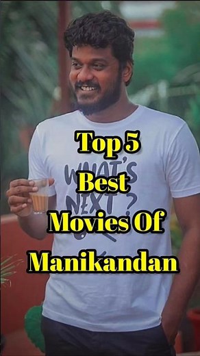 TOP 5 Best Movies of Manikandan Tamil #manikandan #top5movies #actor #movies #shorts #trend #tamil