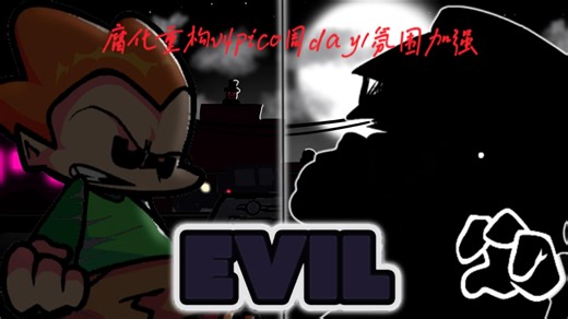 FNF Corruption Refactoring v4Pico Week 1氛围加强（miss0个）作者：红豆包HDB