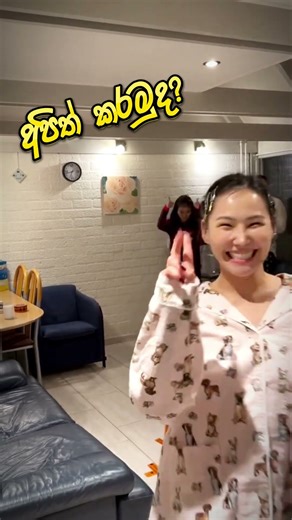 පවුලේ අයත් එක්ක කරන්න හොදයි ☕🔴 #shorts #viral #meme