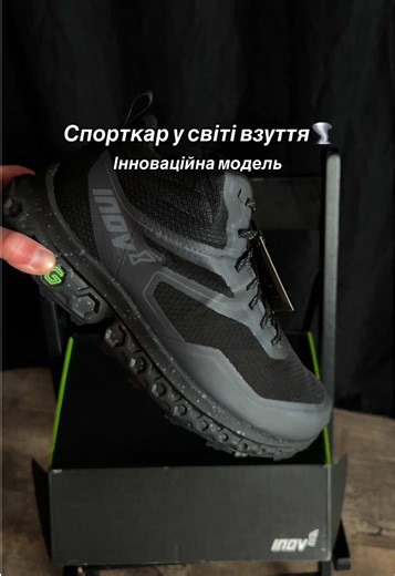 Трейлові кросівки Inov-8 RocFly G 390 Gore-Tex за найнижчою ціною на ринку🤯🔥 Замовляй на нашому сайті #оригінальневзуття #термовзуття #трекінговевзуття #біговікросівки