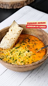 Punjabi Adrak Lehsun Ki Sabzi // Chitt 🧄 Spotted my fiancé having Chitt – the OG Punjabi adrak lasun ki sabzi – and now I know why he’s never scared of flu season! 🧄✨This spicy, garlicky goodness is more than just a recipe; it’s like a Punjabi nuskha passed down through generations – tackling sniffles, boosting immunity, and adding a fiery kick to every bite. 😋 Honestly, it’s a multitasker: flu-fighter, taste-booster, and total soul-warmer! No wonder Punjabis swear by it. Recipe: -in a pestle