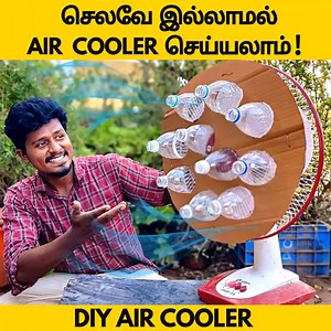 1.2M views · 7.3K reactions | செலவே இல்லாமல் Air Cooler செய்யலாம்! DIY Air Cooler #diy #aircoolers | Vijay Ideas | Facebook