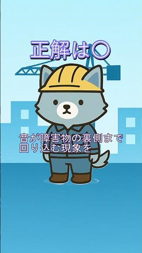 【一問一答】建築学・音響と色彩①二級建築施工管理技士試験