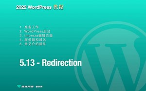 2022 WordPress 教程 513 Redirection
