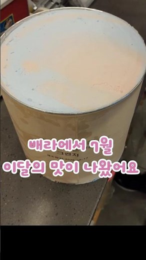 배라 7월 이달의 맛 '쵸파의 코튼캔디 크런치' 출시/원피스와 콜라보 #배라 #베라 #배스킨라빈스 #이달의 맛 #원피스 #루피 #쵸파 #베스킨라빈스