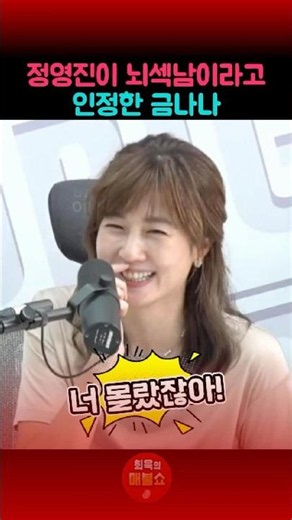 Geum Na-na acknowledges him as a "brainy" guy as expected #ChoiWook #MaebulShow
