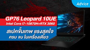 38K views · 35 reactions | รีวิว Notebook MSI GP76 Leopard 10UE...