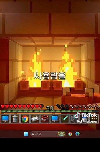 마인크래프트 윈도우 바탕화면 만들기 - 레인미터 리소스 연동 팁