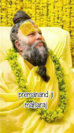 premanand ji 🙏