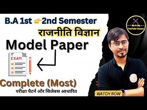 B.A 2nd Semester:- Political Science 👉 Model 📝 Paper , संपूर्ण सिलेबस और परीक्षा पैटर्न पर आधारित