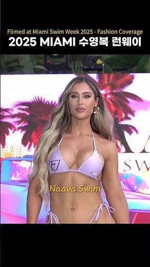 2025 MIAMI 수영복 런웨이 Swim Week #swimsuit #bikini #fashion #Naava Swim