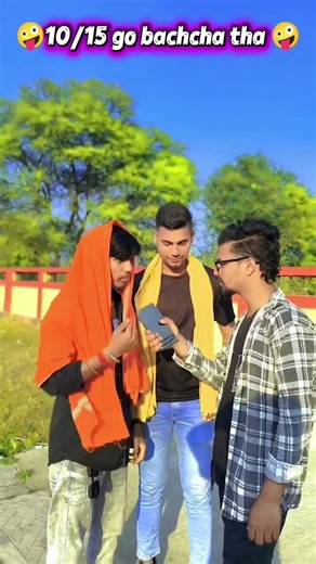 10 15 ko bacha the #50k #500subscribers #10kviews #comedy #viral #video #🤣😆😂