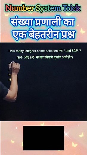🔥Number System Questions🔥 #maths #mathsshorttrick #ssc #shorts #youtubeshorts #competitiveexams