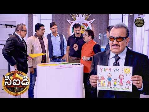 చిన్న పిల్లవాడి డ్రాయింగ్ సహాయంతో CID ఎలా మొత్తం కేసును పరిష్కరించింది? | CID | సీఐడీ | New Episode