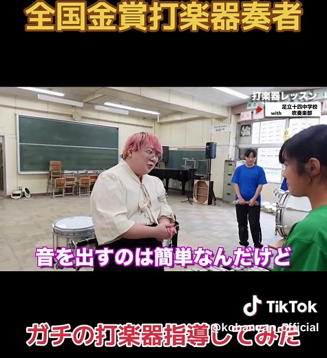 吹奏楽の打楽器指導法