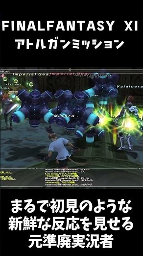 [FFXI] A Former Hardcore Player Reacting Like It’s Their First Time #GamingStream #FF11 #Short