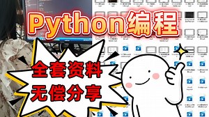 从零到offer：Python实战项目养成计划，经验值狂飙！
