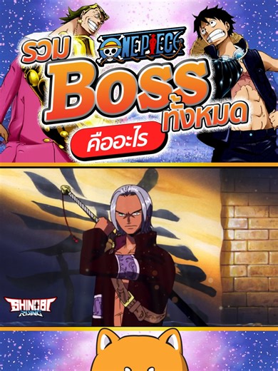 ชากะในวันพีช: ภาพยนตร์ที่คุณไม่ควรพลาด