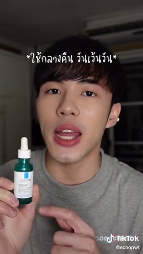 รูทีนสำหรับคนเป็นสิว #เรื่องผิว #รักสุขภาพ #tiktokuni