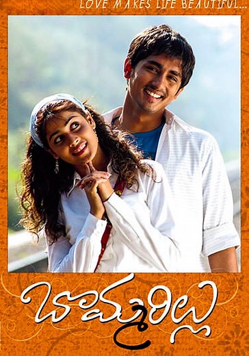 Bommarillu streaming: where to watch movie online?