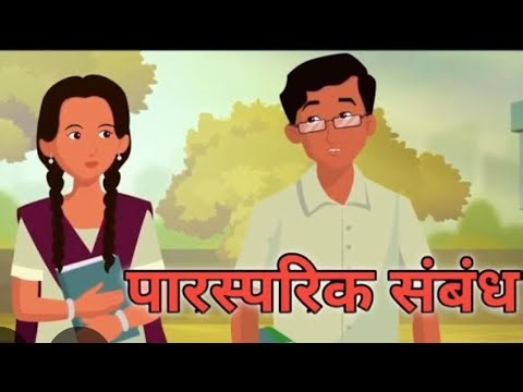 SHWP: MODULE 03: INTERPERSONAL RELATIONSHIP