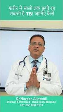 शरीर में सालों तक छुपी रह सकती है TB! जानिए कैसे