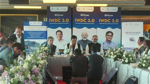 Watch Live: Inaugural session of the 3rd Inland Waterways Development Council Meeting in Kochi. #IWDC3 | Ministry of Ports, Shipping and Waterways