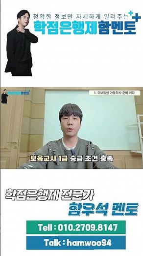 학점은행제 아동학사 왜 준비해야 할까?ㅣ현직 보육교사 유보통합 대비방법