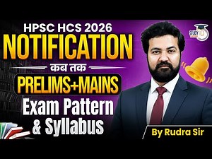 HPSC HCS 2026 Notification Kab tak, Prelims + Mains Exam Pattern & Syllabus | Rudra Sir | Haryana