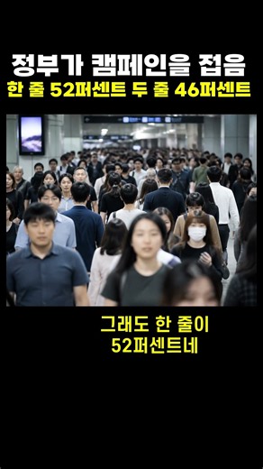 정부가 에스컬레이터 두 줄 서기 캠페인을 결국 접었음