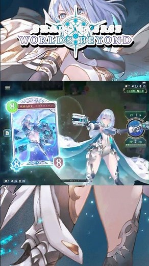 【Shadowverse Worlds Beyond】カードスタイルチェンジのドライツェーンが良い！#shorts