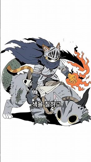 기마?병